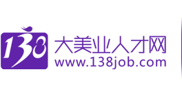 138job中國(guó)美容人才網(wǎng)